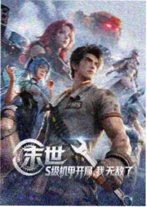 万古至尊漫画主角林寒舟人物形象