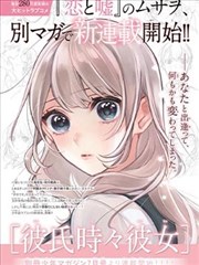 万古至尊漫画女主苏问雪人物介绍